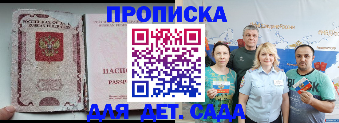 прописка поиск в Майкопе