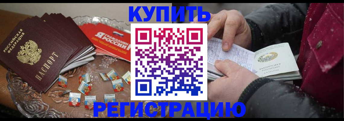 миграционный учет в Майкопе