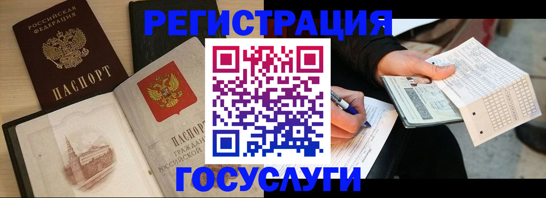 прописка для кредита в Майкопе