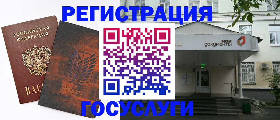 временная регистрация госуслуги в Майкопе