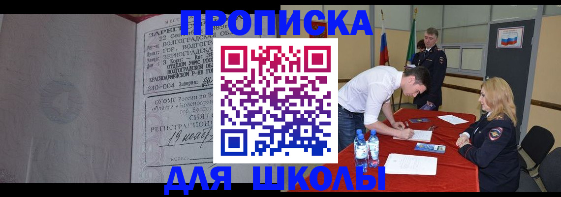 прописка гарантия в Майкопе