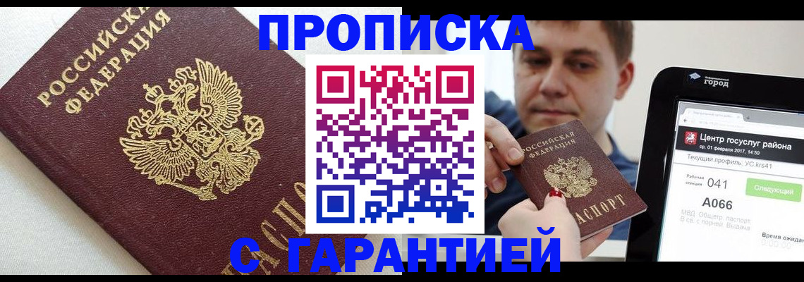 регистрация в Майкопе