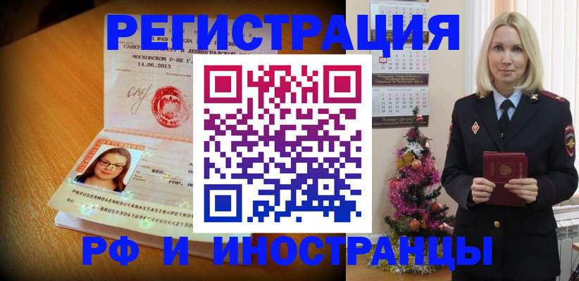 купить прописку в Майкопе