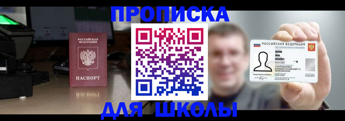 прописка гарантия в Майкопе