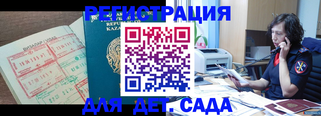 купить прописку в Майкопе
