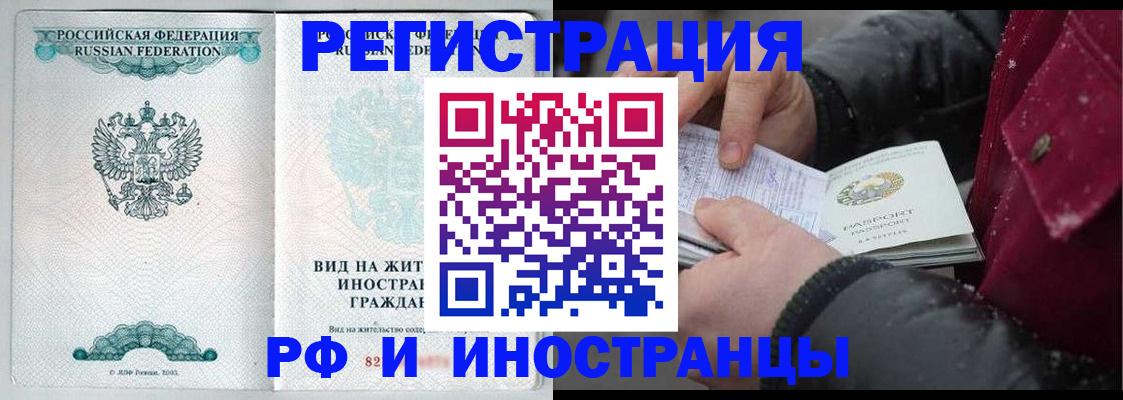 временная регистрация 2025 в Майкопе