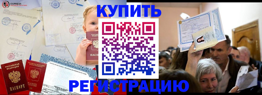 где прописаться в Майкопе