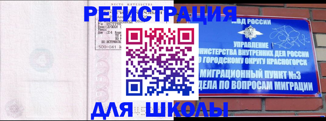 временная регистрация надежно в Майкопе